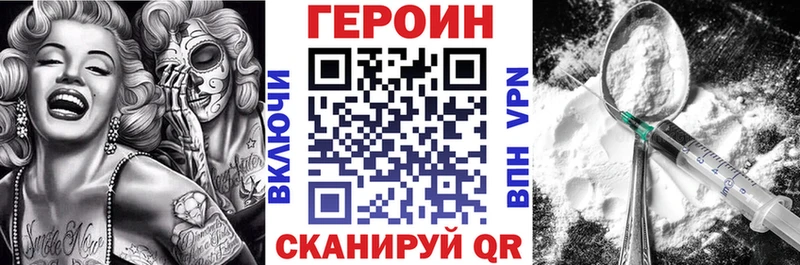 ГЕРОИН VHQ  Купить закладки  Зуевка 