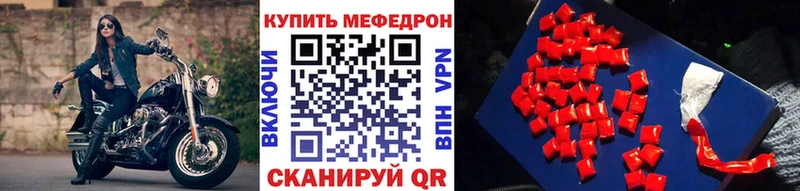 Меф мука  Купить  Зуевка 