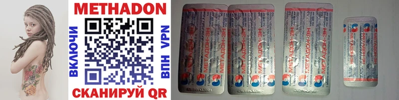 МЕТАДОН methadone  Купить закладки  Зуевка 