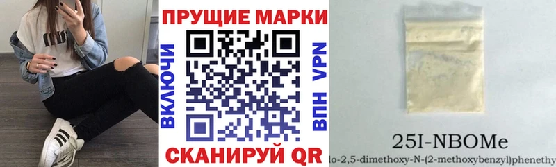 Купить  Зуевка  Марки NBOMe 1,8мг 